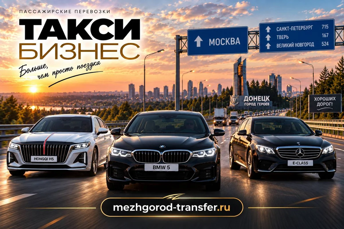 Mercedes E-Class, BMW 5 серии и Hongqi H5 — автомобили бизнес-класса для междугородних поездок