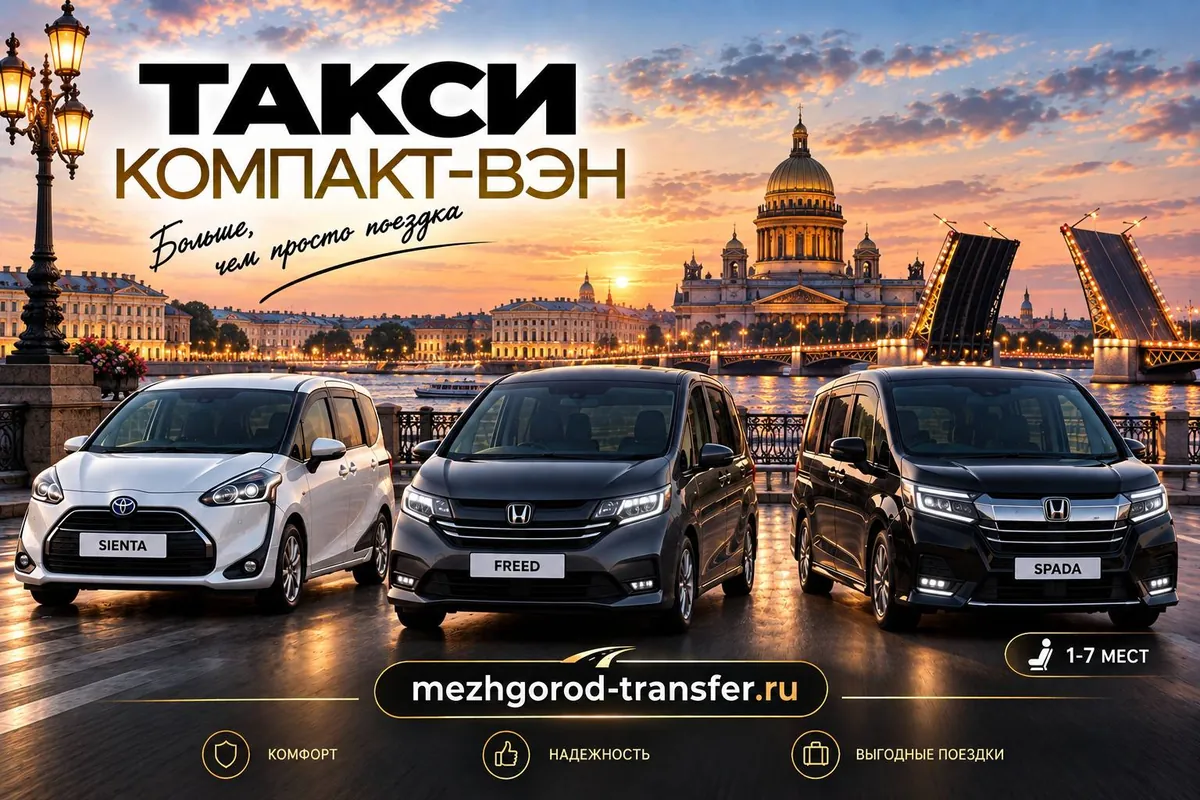 Toyota Sienta, Honda Freed и Honda Stepwgn Spada — компактвэны до 7 мест для междугородних поездок
