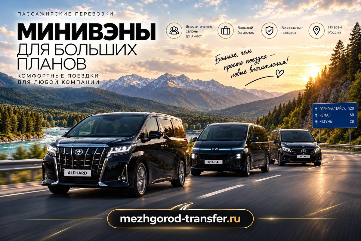 Toyota Alphard, Hyundai Staria и Mercedes V-Class — минивэны для поездок компанией и семьёй